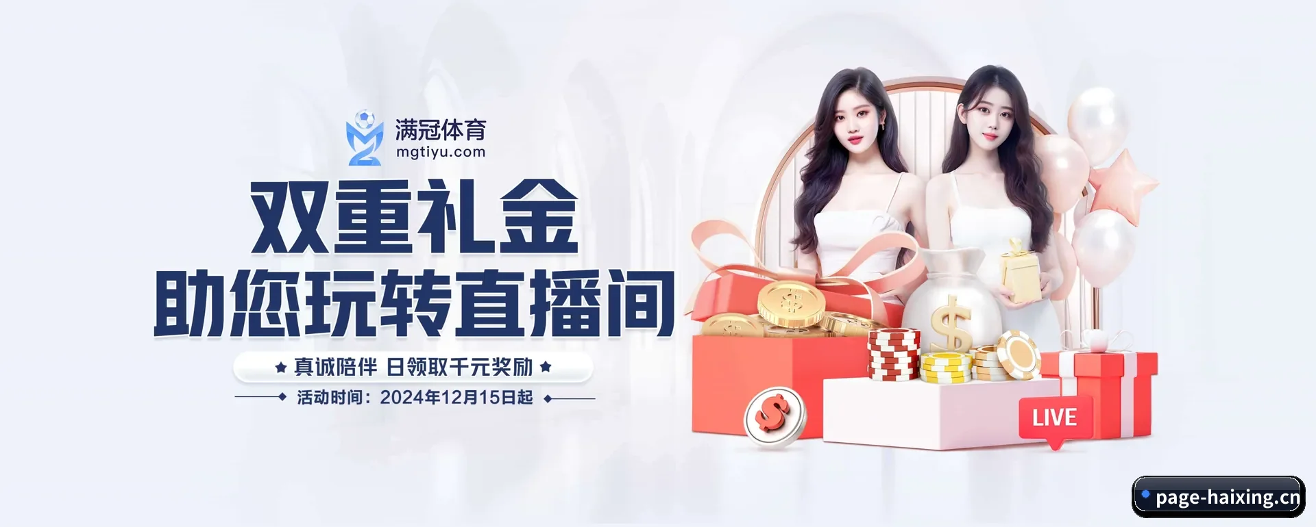 往后的安排